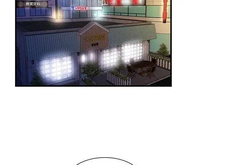 漫画《恋上朋友的爸爸》第73话第44张图