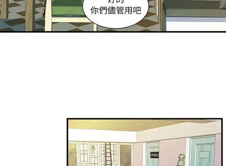 漫画《恋上朋友的爸爸》第73话第46张图