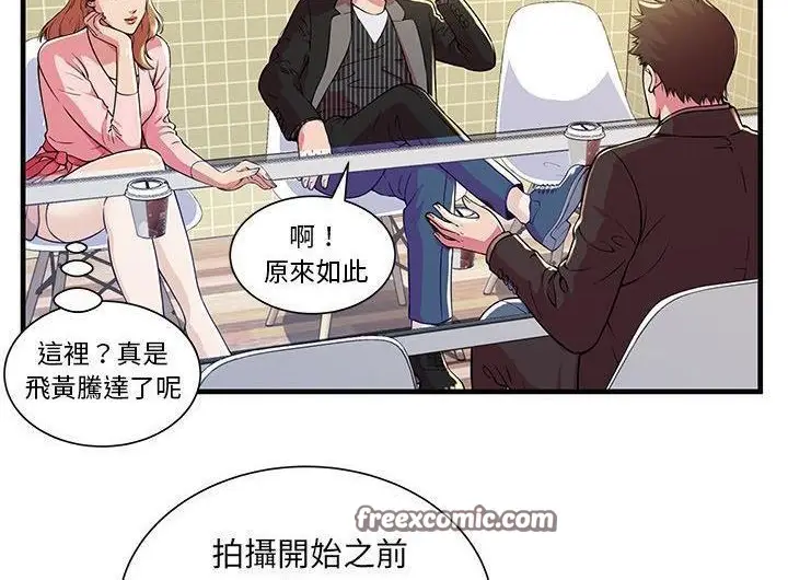 漫画《恋上朋友的爸爸》第73话第50张图
