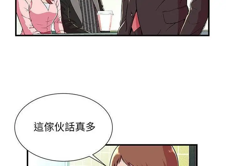 漫画《恋上朋友的爸爸》第73话第55张图