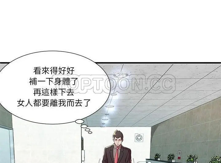 漫画《恋上朋友的爸爸》第73话第63张图