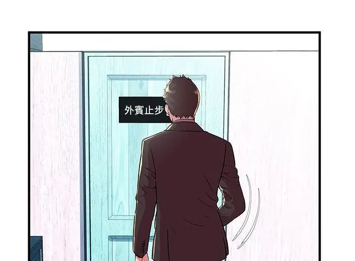 漫画《恋上朋友的爸爸》第73话第65张图