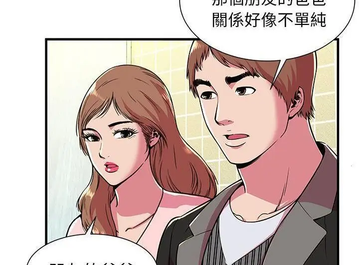 漫画《恋上朋友的爸爸》第73话第72张图