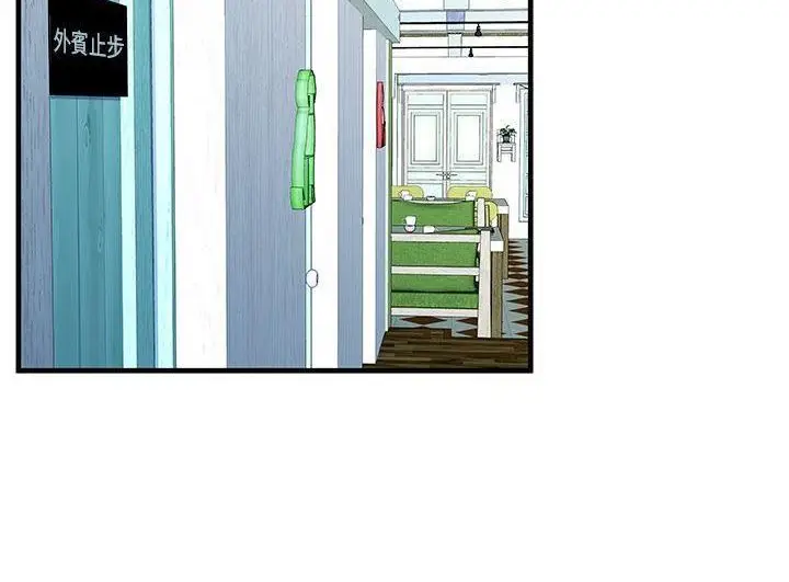 漫画《恋上朋友的爸爸》第73话第92张图