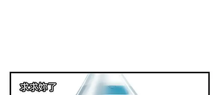漫画《恋上朋友的爸爸》第74话第101张图