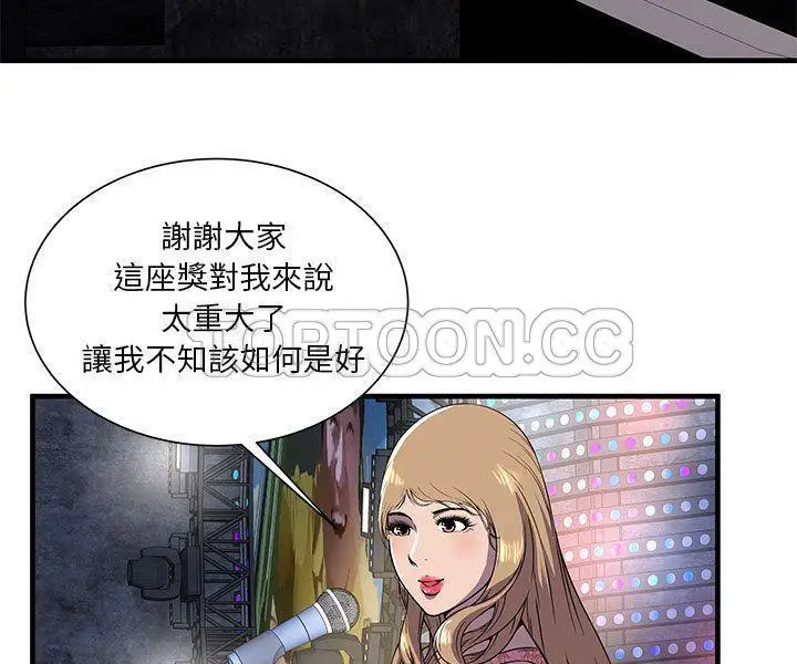 漫画《恋上朋友的爸爸》第74话第23张图