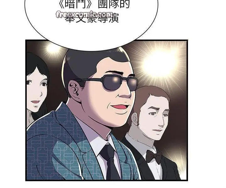 漫画《恋上朋友的爸爸》第74话第25张图