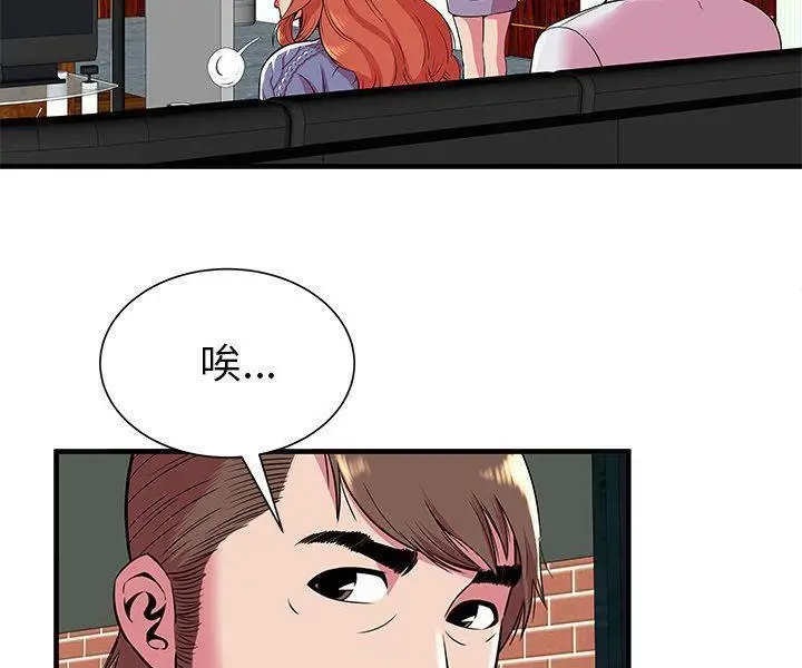 漫画《恋上朋友的爸爸》第74话第42张图