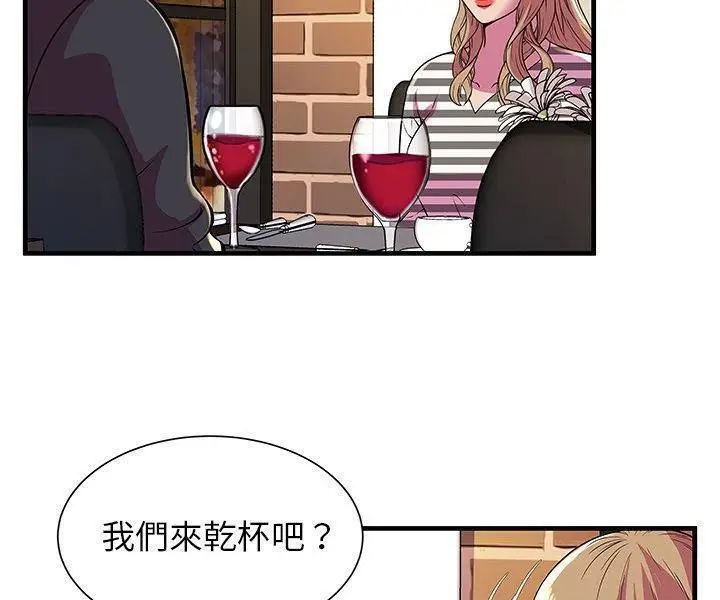 漫画《恋上朋友的爸爸》第74话第46张图
