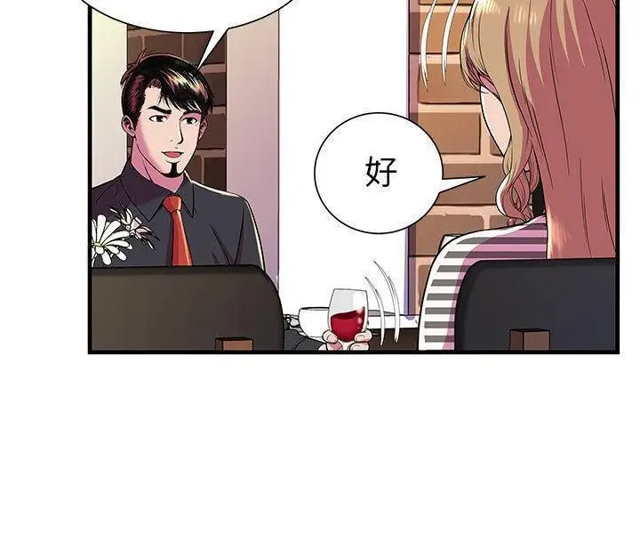 漫画《恋上朋友的爸爸》第74话第47张图