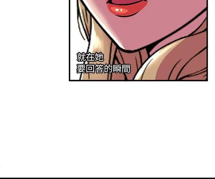 漫画《恋上朋友的爸爸》第74话第59张图