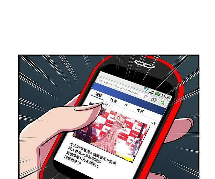漫画《恋上朋友的爸爸》第74话第65张图