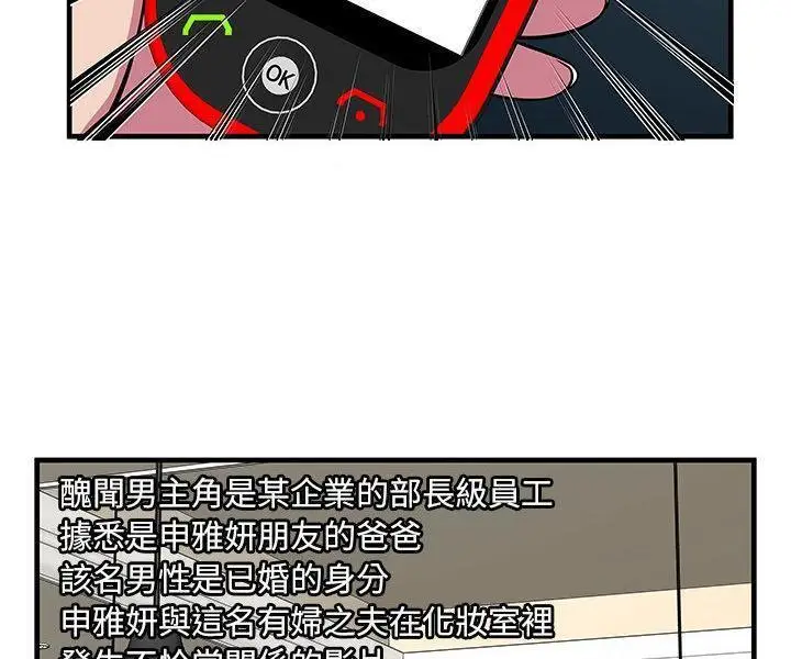 漫画《恋上朋友的爸爸》第74话第66张图