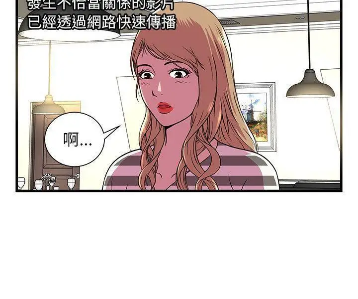 漫画《恋上朋友的爸爸》第74话第67张图