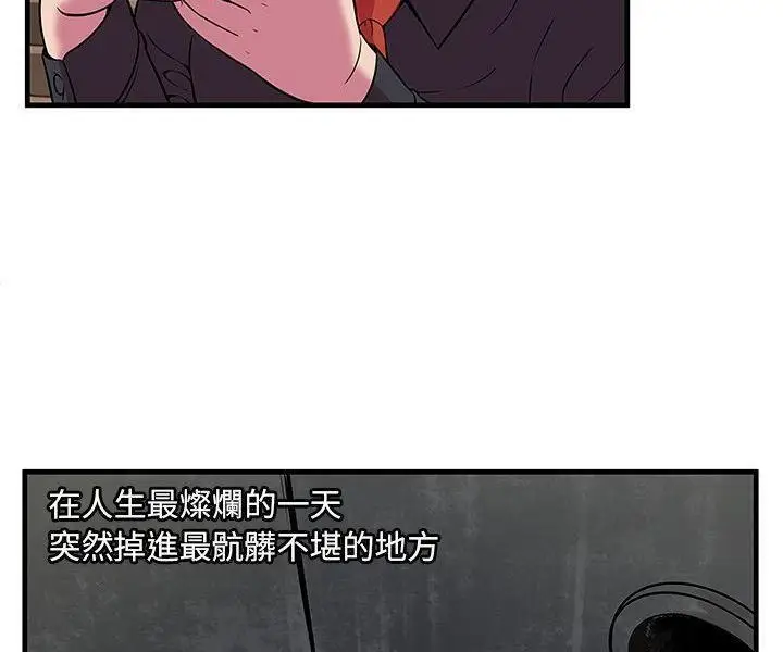 漫画《恋上朋友的爸爸》第74话第69张图