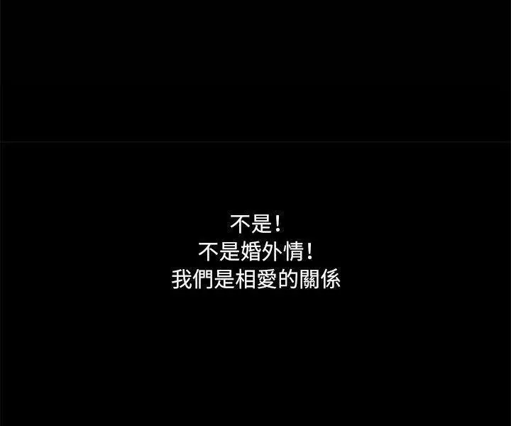 漫画《恋上朋友的爸爸》第74话第74张图