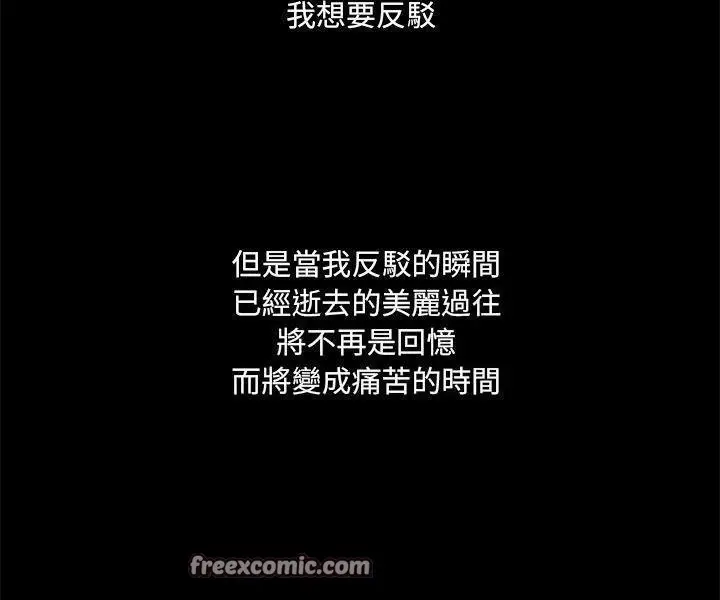 漫画《恋上朋友的爸爸》第74话第75张图