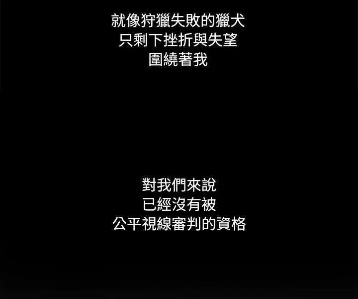 漫画《恋上朋友的爸爸》第74话第76张图