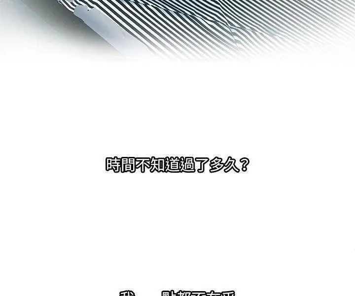 漫画《恋上朋友的爸爸》第74话第79张图