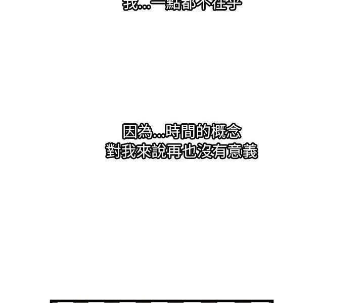 漫画《恋上朋友的爸爸》第74话第80张图