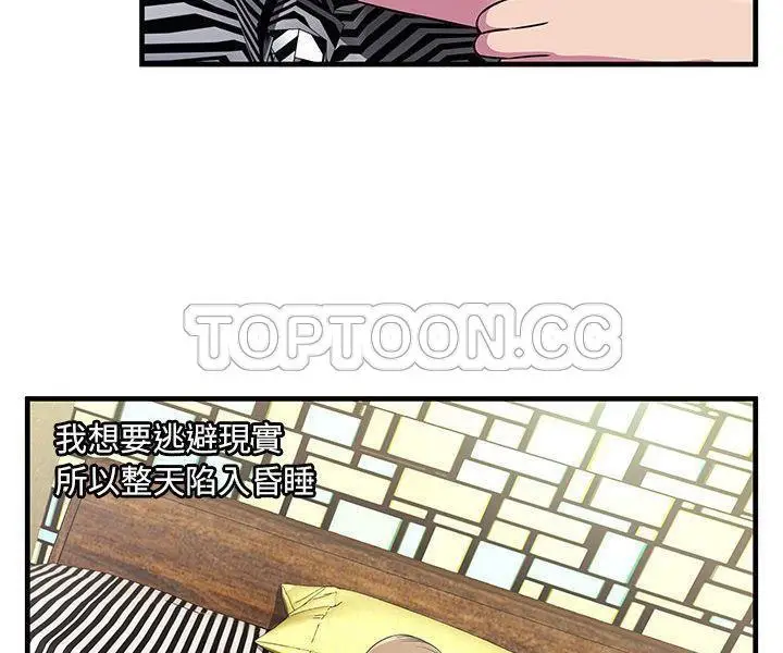 漫画《恋上朋友的爸爸》第74话第83张图