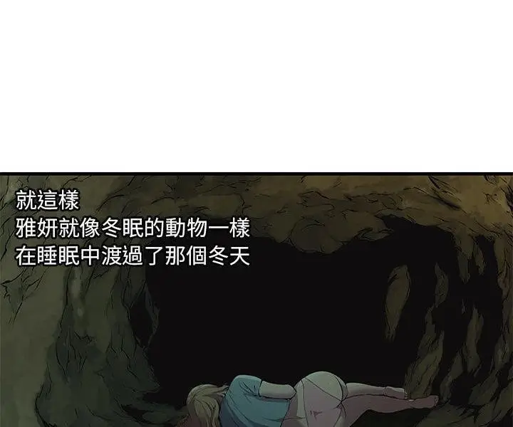 漫画《恋上朋友的爸爸》第74话第85张图