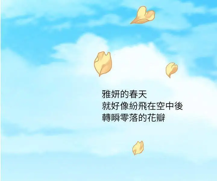 漫画《恋上朋友的爸爸》第74话第90张图