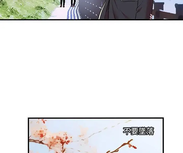 漫画《恋上朋友的爸爸》第74话第97张图