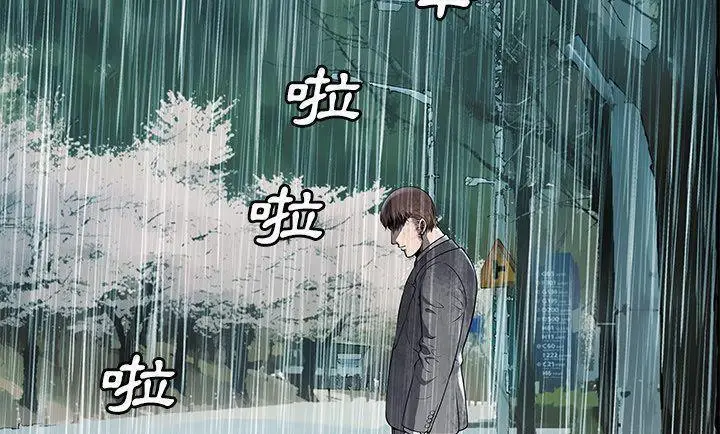 漫画《恋上朋友的爸爸》第75话第11张图