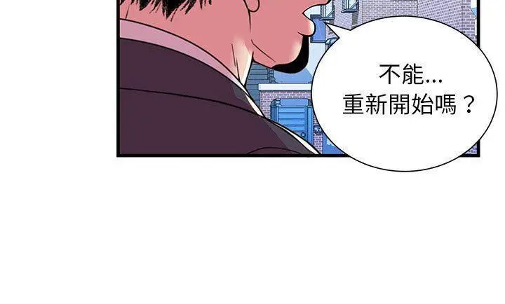 漫画《恋上朋友的爸爸》第75话第111张图