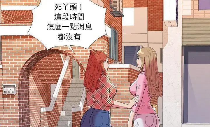 漫画《恋上朋友的爸爸》第75话第125张图