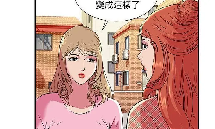 漫画《恋上朋友的爸爸》第75话第127张图