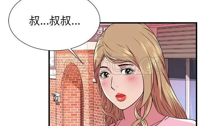 漫画《恋上朋友的爸爸》第75话第138张图