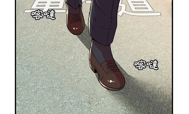 漫画《恋上朋友的爸爸》第75话第140张图