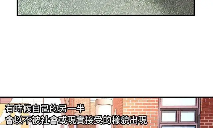 漫画《恋上朋友的爸爸》第75话第141张图