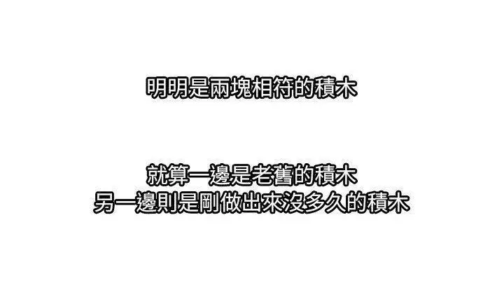 漫画《恋上朋友的爸爸》第75话第144张图