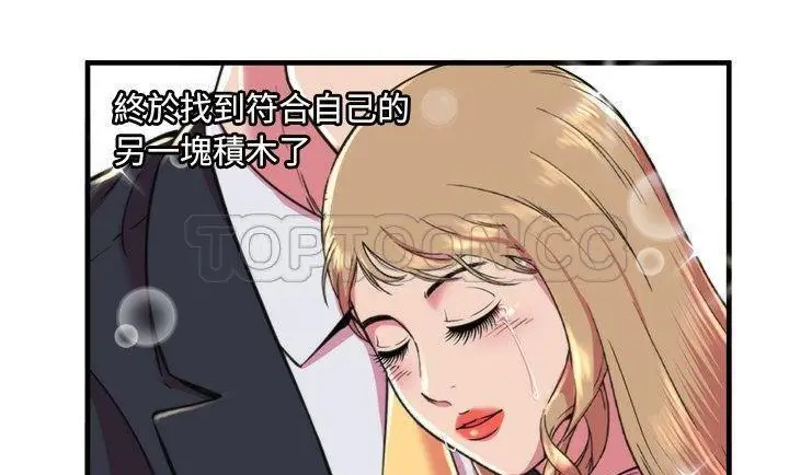 漫画《恋上朋友的爸爸》第75话第153张图