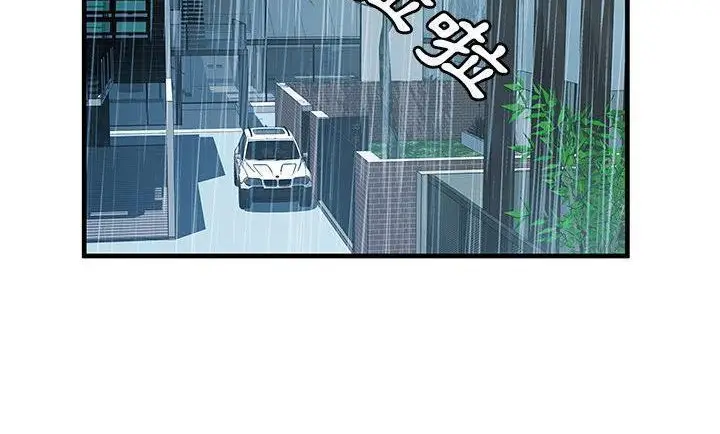 漫画《恋上朋友的爸爸》第75话第17张图