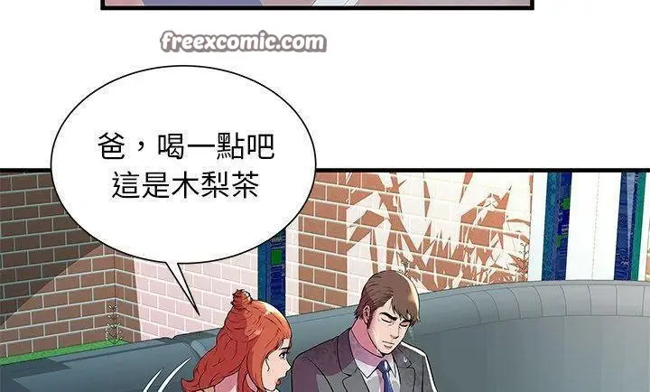 漫画《恋上朋友的爸爸》第75话第25张图