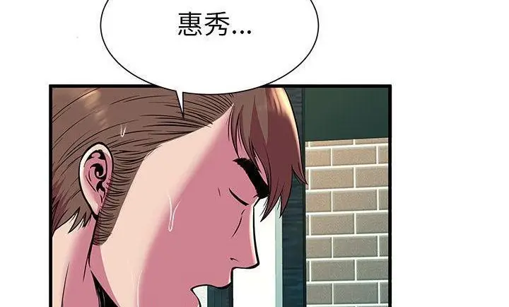 漫画《恋上朋友的爸爸》第75话第29张图