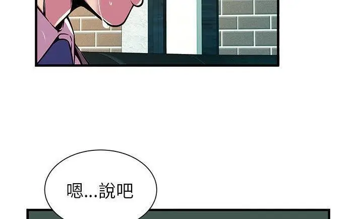 漫画《恋上朋友的爸爸》第75话第30张图