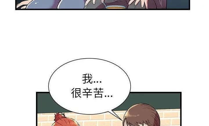 漫画《恋上朋友的爸爸》第75话第32张图
