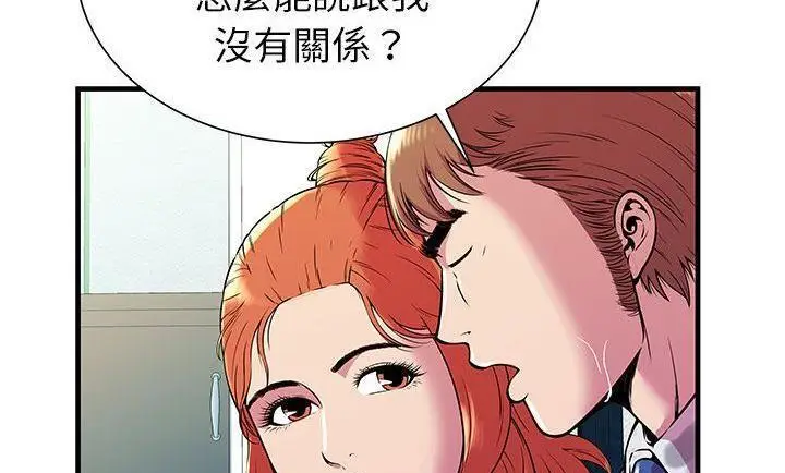 漫画《恋上朋友的爸爸》第75话第36张图