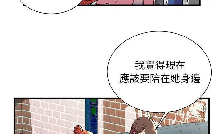 漫画《恋上朋友的爸爸》第75话第39张图