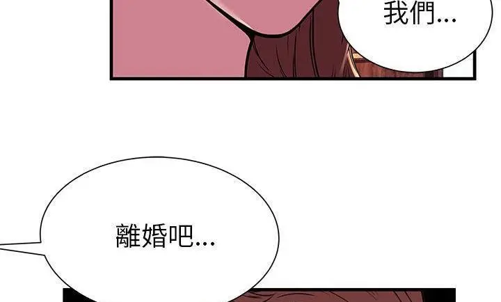 漫画《恋上朋友的爸爸》第75话第56张图