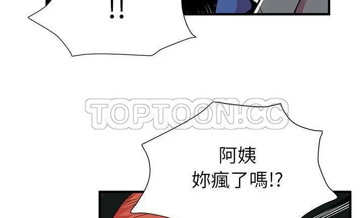 漫画《恋上朋友的爸爸》第75话第58张图