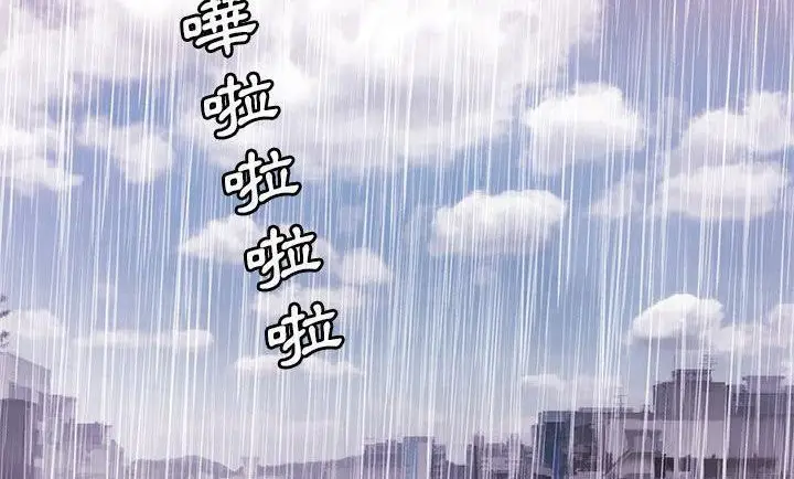 漫画《恋上朋友的爸爸》第75话第69张图