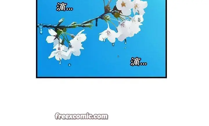 漫画《恋上朋友的爸爸》第75话第75张图