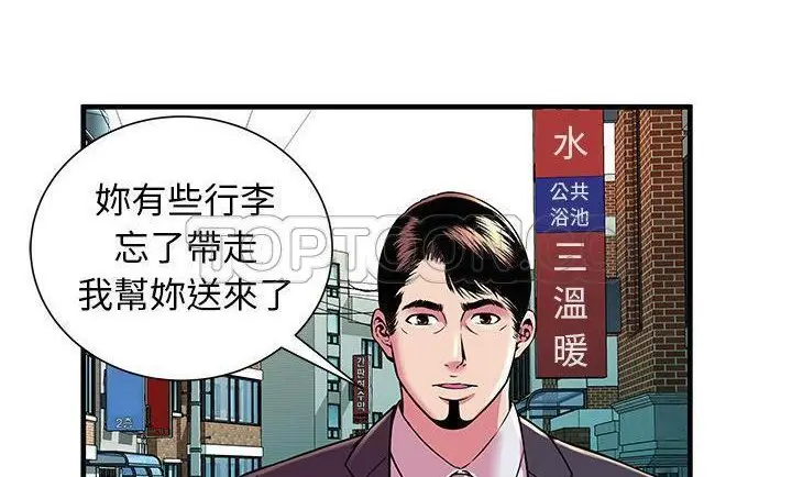 漫画《恋上朋友的爸爸》第75话第93张图
