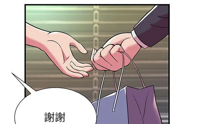 漫画《恋上朋友的爸爸》第75话第95张图